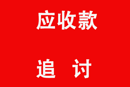 顺利解决王先生80万房贷逾期问题